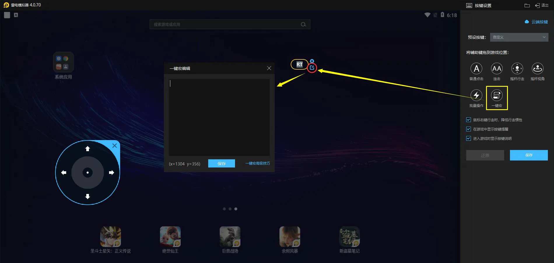 雷电模拟器海外版如何连接手柄？