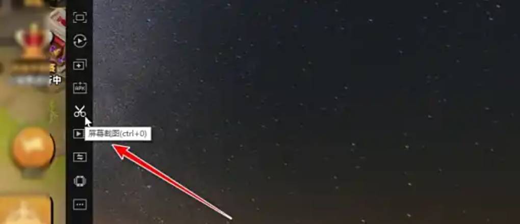 雷电模拟器怎么截图录屏？